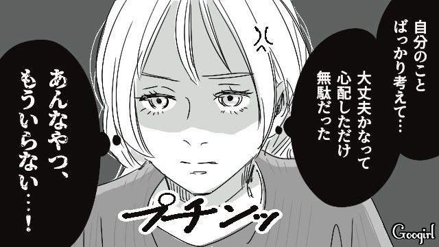 インフルエンザと伝えたら…「しばらく実家にいるから！」同棲中のマザコン彼氏に怒りが込み上げた話