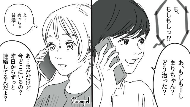 インフルエンザと伝えたら…「しばらく実家にいるから！」同棲中のマザコン彼氏に怒りが込み上げた話