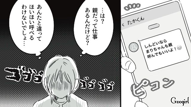 インフルエンザと伝えたら…「しばらく実家にいるから！」同棲中のマザコン彼氏に怒りが込み上げた話