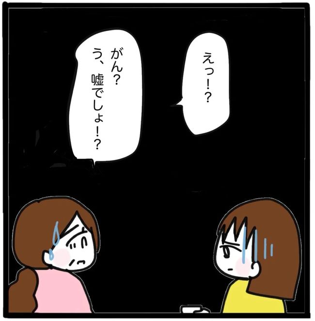 家族がバラバラになったのは誰のせい？／つきママ