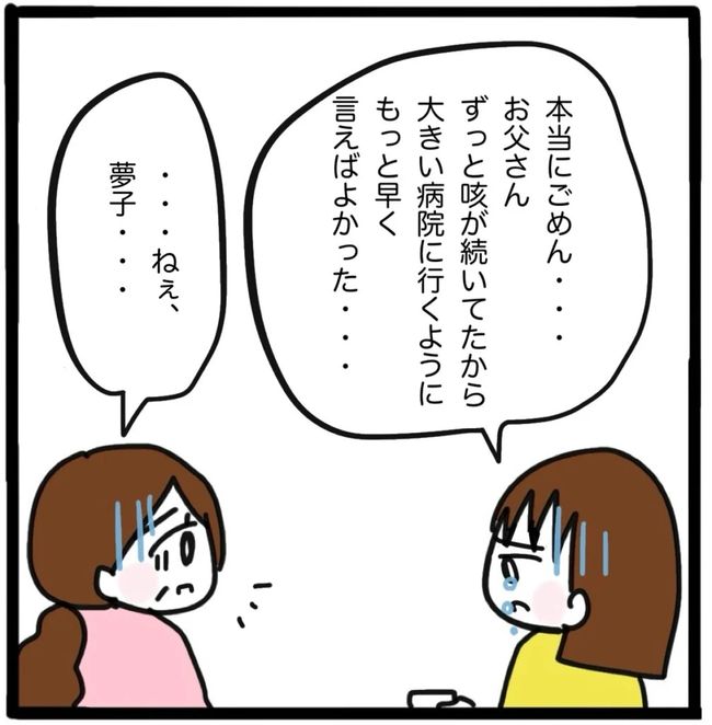 家族がバラバラになったのは誰のせい？／つきママ