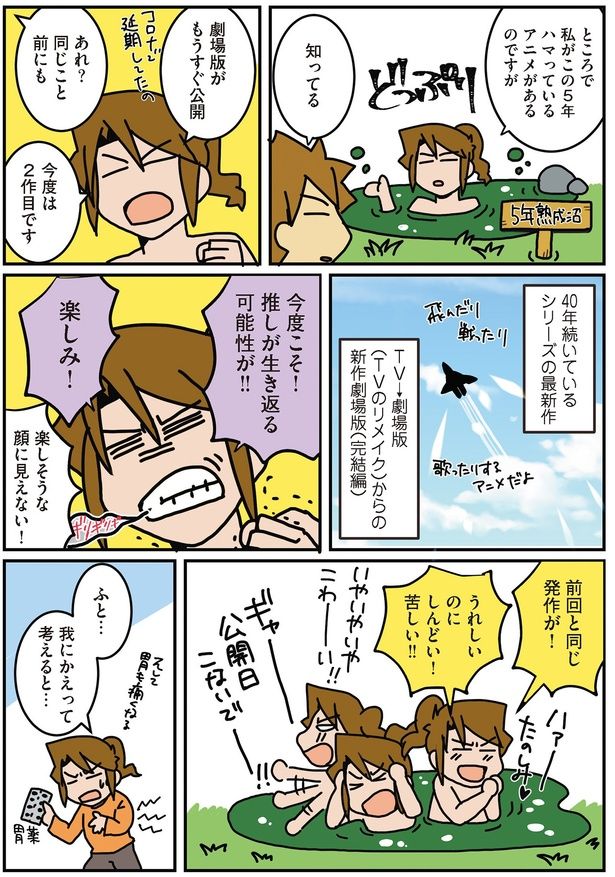 楽しそうな顔に見えない！ （C）さーたり／KADOKAWA