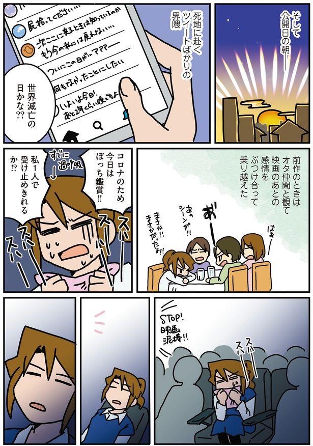 私ひとりで受け止められるかな!? （C）さーたり／KADOKAWA