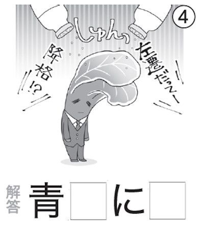 大人の脳トレドリル：イラスト漢字問題4