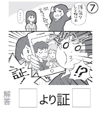 大人の脳トレドリル：イラスト漢字問題7
