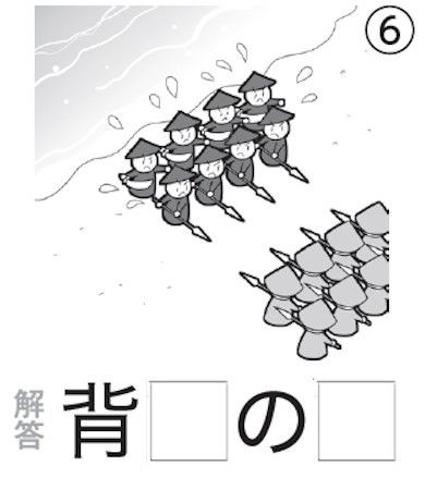 大人の脳トレドリル：イラスト漢字問題6