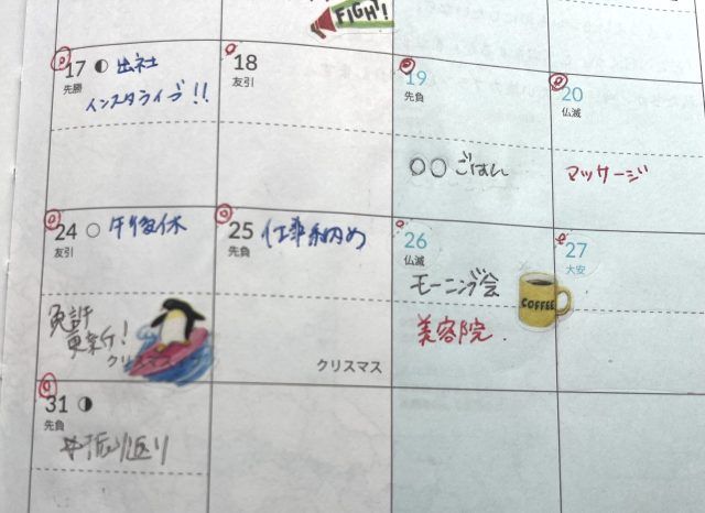 ハビットトラッカー