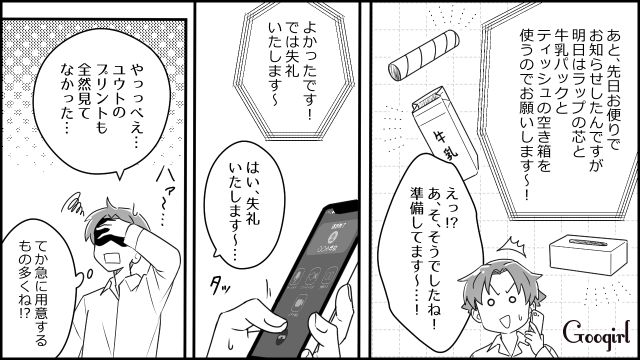 ワンオペ育児で問題続出！「ホッとしたのも束の間…」頼りない夫が妻にも小学校の先生からも釘を刺された話