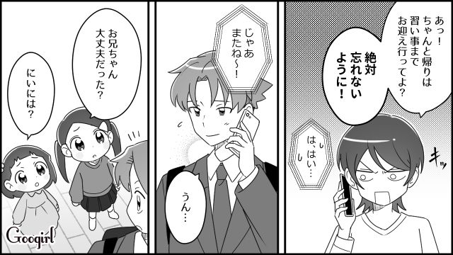 ワンオペ育児で問題続出！「ホッとしたのも束の間…」頼りない夫が妻にも小学校の先生からも釘を刺された話