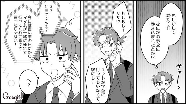 ワンオペ育児で問題続出！「ホッとしたのも束の間…」頼りない夫が妻にも小学校の先生からも釘を刺された話