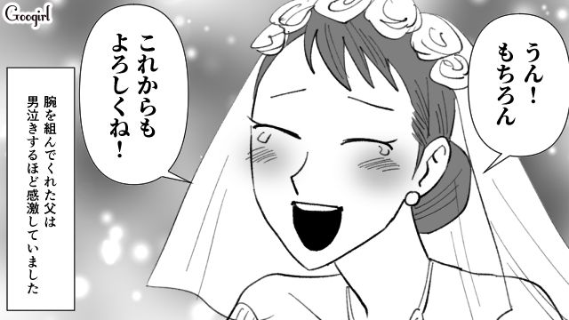 家族や同僚からも祝福されて幸せ…！「マイペースな夫」と「しっかり者の妻」の新婚生活が始まった話