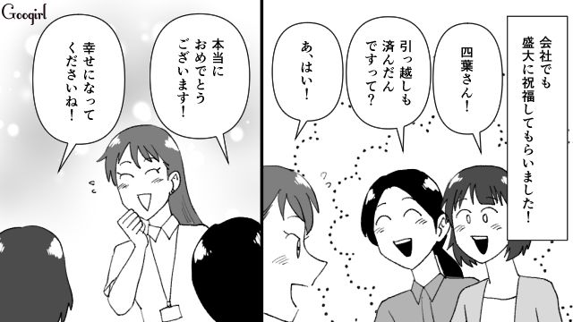 家族や同僚からも祝福されて幸せ…！「マイペースな夫」と「しっかり者の妻」の新婚生活が始まった話