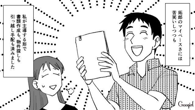 家族や同僚からも祝福されて幸せ…！「マイペースな夫」と「しっかり者の妻」の新婚生活が始まった話