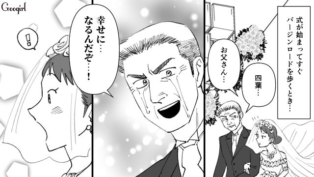 家族や同僚からも祝福されて幸せ…！「マイペースな夫」と「しっかり者の妻」の新婚生活が始まった話