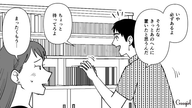 家族や同僚からも祝福されて幸せ…！「マイペースな夫」と「しっかり者の妻」の新婚生活が始まった話