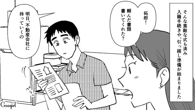 家族や同僚からも祝福されて幸せ…！「マイペースな夫」と「しっかり者の妻」の新婚生活が始まった話