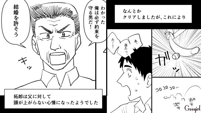 家族や同僚からも祝福されて幸せ…！「マイペースな夫」と「しっかり者の妻」の新婚生活が始まった話