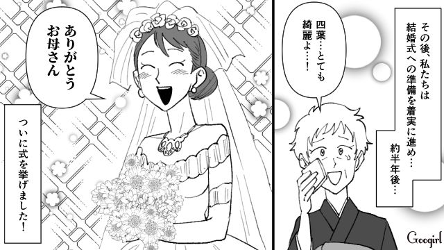 家族や同僚からも祝福されて幸せ…！「マイペースな夫」と「しっかり者の妻」の新婚生活が始まった話
