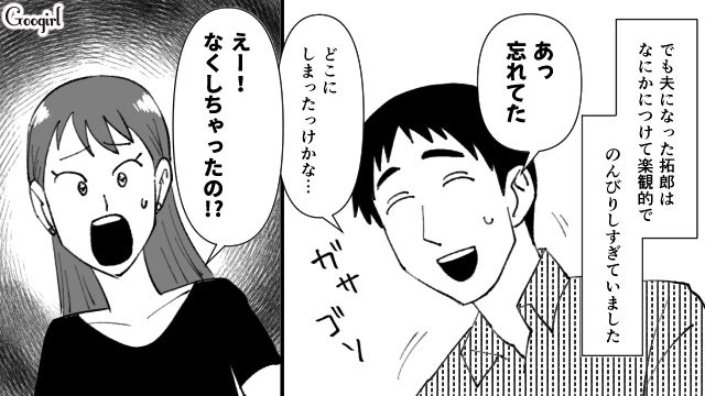 家族や同僚からも祝福されて幸せ…！「マイペースな夫」と「しっかり者の妻」の新婚生活が始まった話