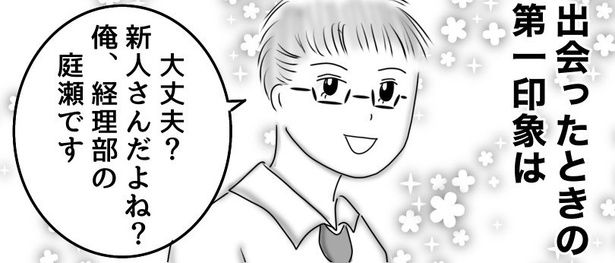 初めて付き合った人は○○でした1-03 画像提供：オムニウッチー