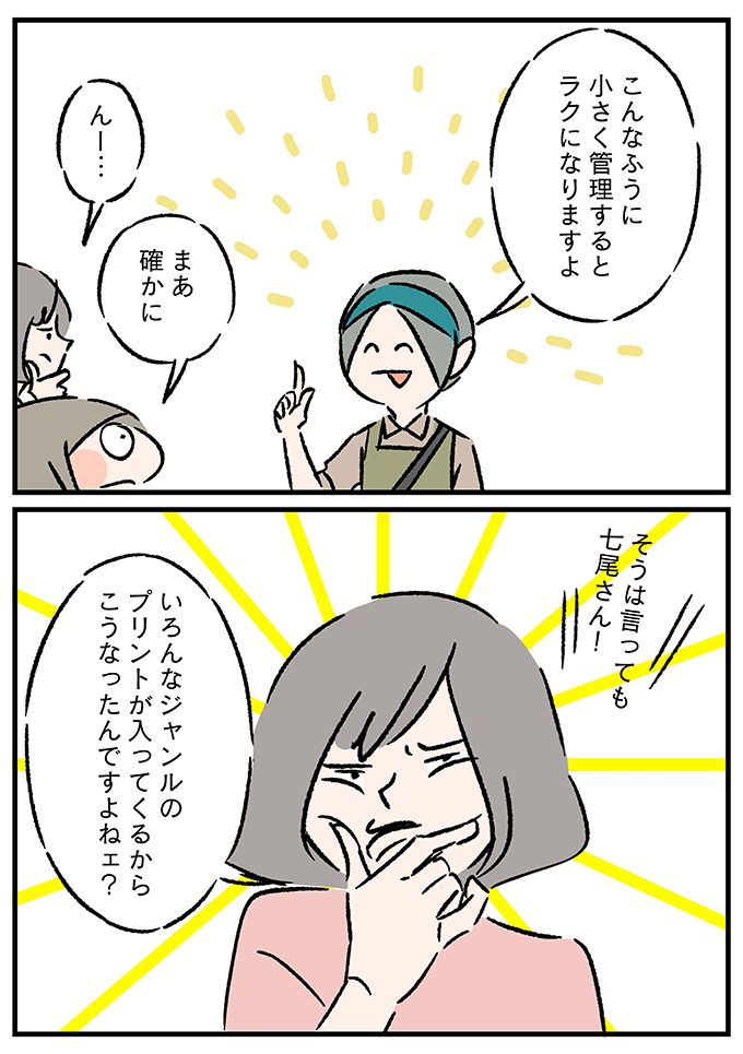 小学校で配られるプリント類、多すぎ！…ファイルボックスひとつで管理できたら？そりゃ助かる【うちの汚部屋が片づかない～ずぼらママがプロに習ったことシェアします～・11】の画像8