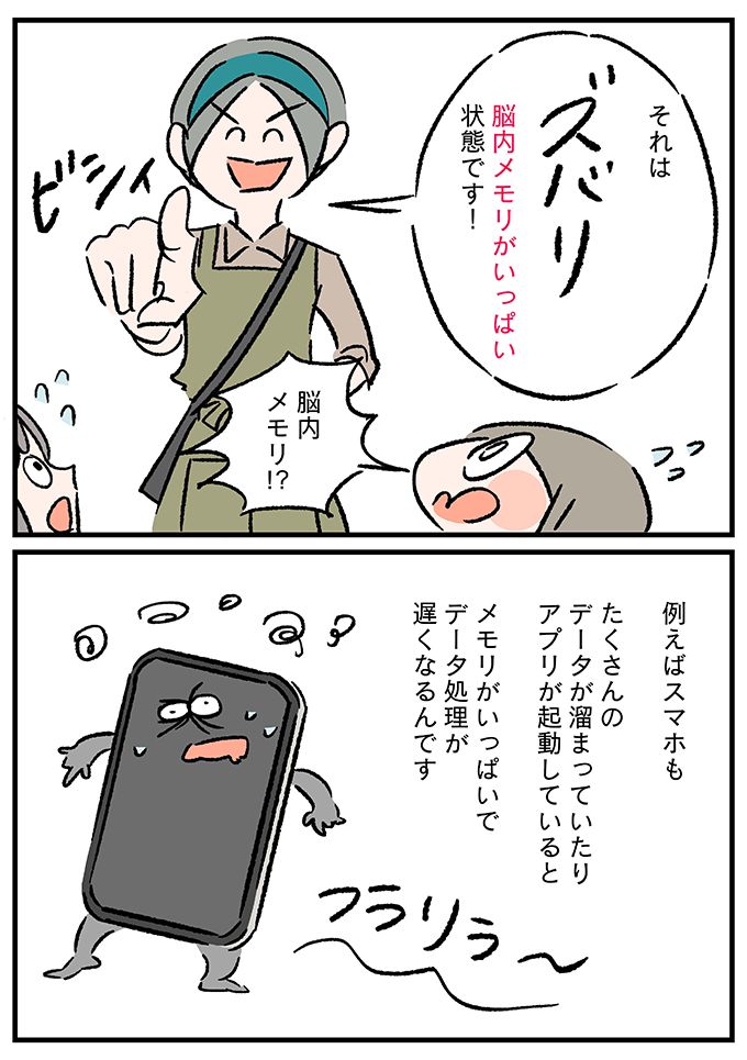 小学校で配られるプリント類、多すぎ！…ファイルボックスひとつで管理できたら？そりゃ助かる【うちの汚部屋が片づかない～ずぼらママがプロに習ったことシェアします～・11】の画像4