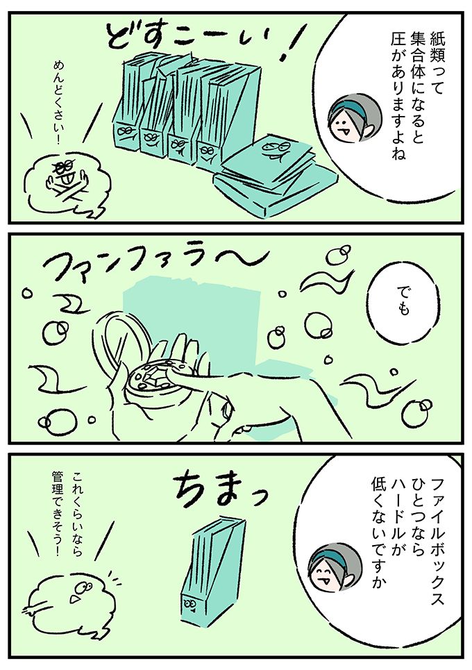 小学校で配られるプリント類、多すぎ！…ファイルボックスひとつで管理できたら？そりゃ助かる【うちの汚部屋が片づかない～ずぼらママがプロに習ったことシェアします～・11】の画像7