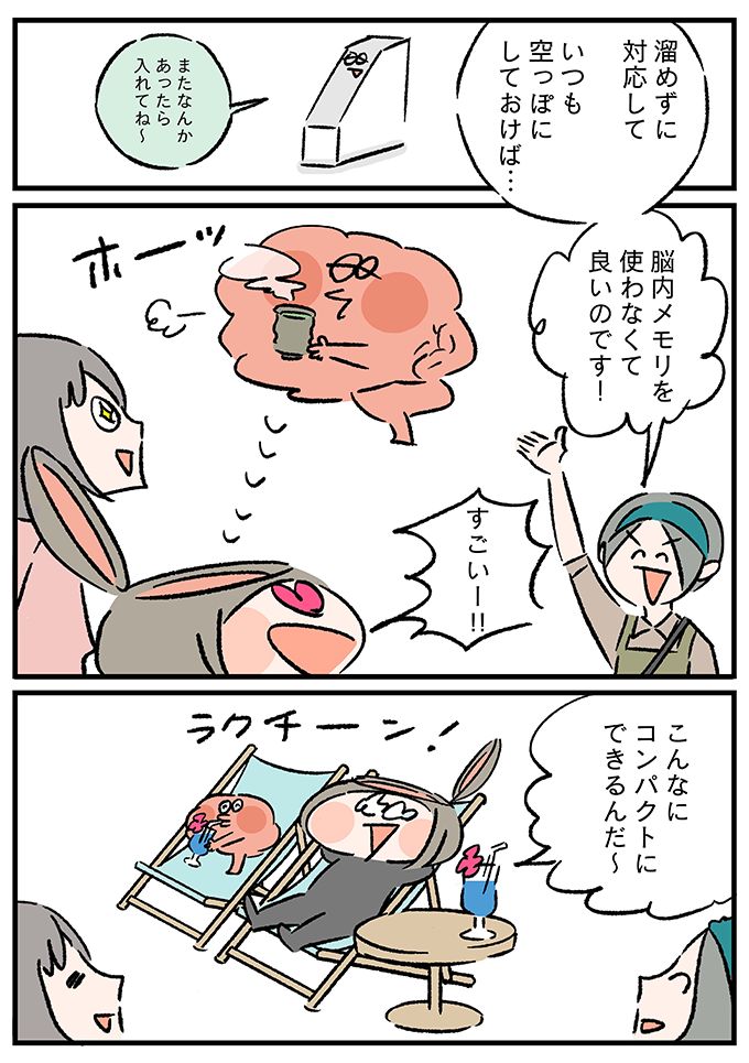 小学校で配られるプリント類、多すぎ！…ファイルボックスひとつで管理できたら？そりゃ助かる【うちの汚部屋が片づかない～ずぼらママがプロに習ったことシェアします～・11】の画像17