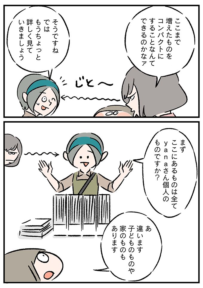 小学校で配られるプリント類、多すぎ！…ファイルボックスひとつで管理できたら？そりゃ助かる【うちの汚部屋が片づかない～ずぼらママがプロに習ったことシェアします～・11】の画像9