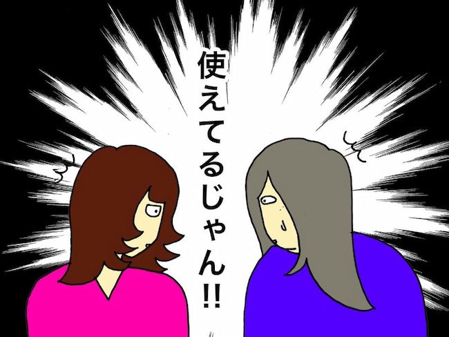 母の認知症介護日記／ワフウフ