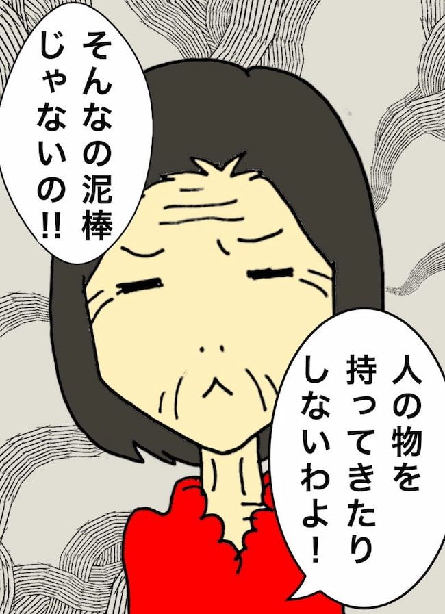 母の認知症介護日記／ワフウフ