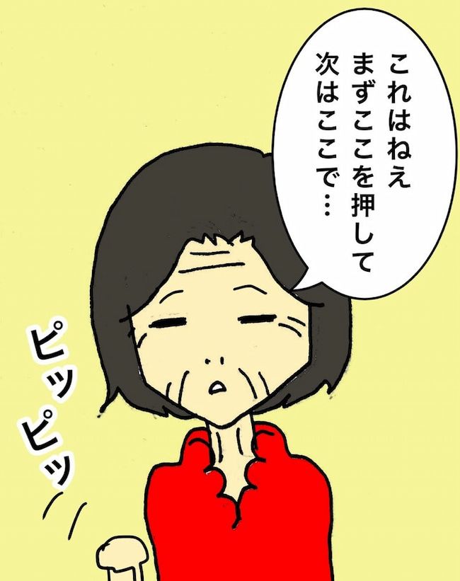 母の認知症介護日記／ワフウフ