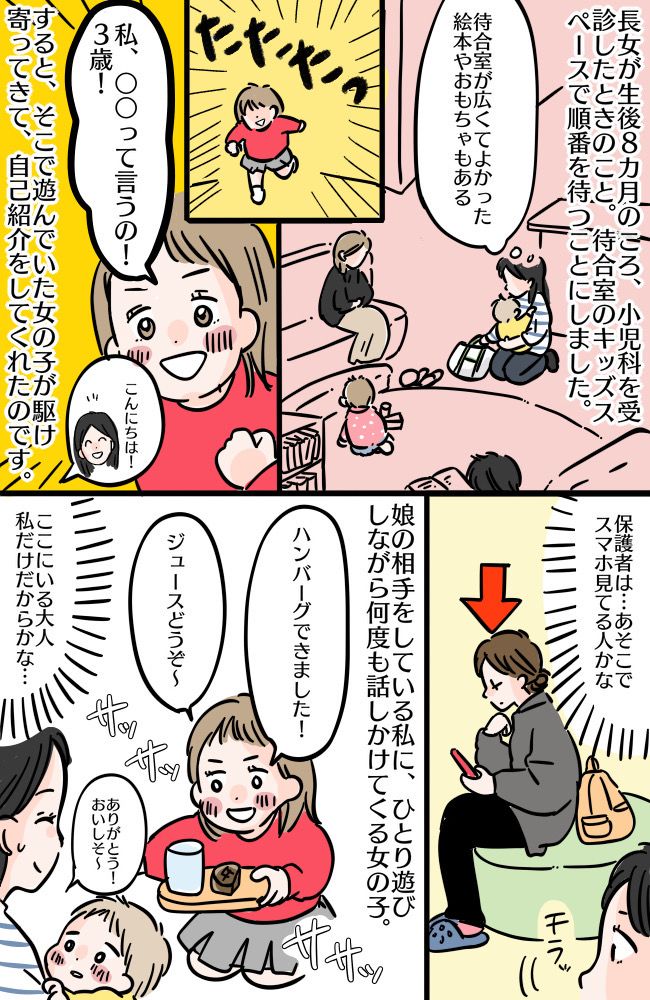 「お姉さんに遊んでもらいなー」え！？キッズスペースで、他人に子どもの相手を任せる母親が現れて…