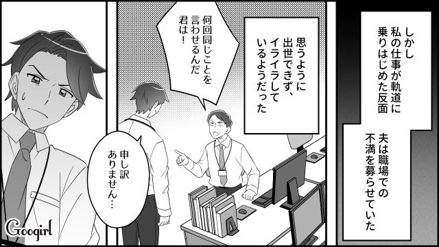 生活費をいままでの半分しか入れず「少しは節約しろ！」妻子に我慢させ、自分は浪費した夫の話