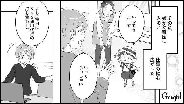 生活費をいままでの半分しか入れず「少しは節約しろ！」妻子に我慢させ、自分は浪費した夫の話