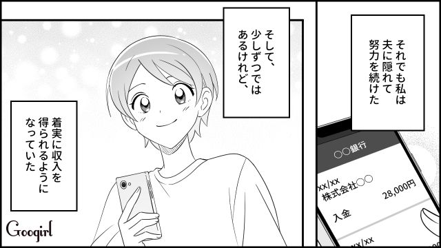 生活費をいままでの半分しか入れず「少しは節約しろ！」妻子に我慢させ、自分は浪費した夫の話