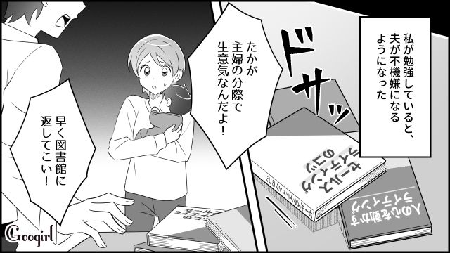 生活費をいままでの半分しか入れず「少しは節約しろ！」妻子に我慢させ、自分は浪費した夫の話