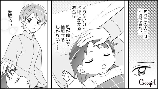 生活費をいままでの半分しか入れず「少しは節約しろ！」妻子に我慢させ、自分は浪費した夫の話