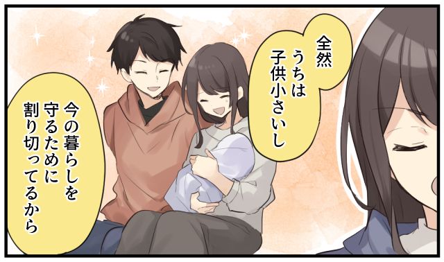 「彼が本当に愛しているのは私なの！」勝ち誇る不倫相手に妻が放った余裕の一言