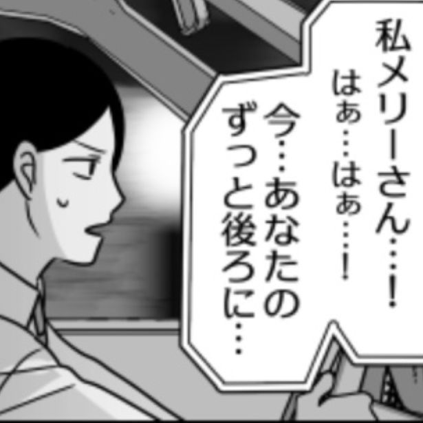 タイミング最悪メリーさん 画像提供：伊東(@ito_44_3)