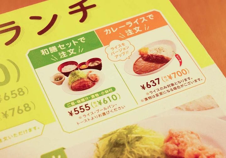 今回はワンコインランチを和膳セットで注文