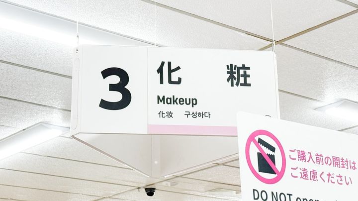 タトゥーシールは100均で売ってる？【セリア・ダイソー】使い方も解説