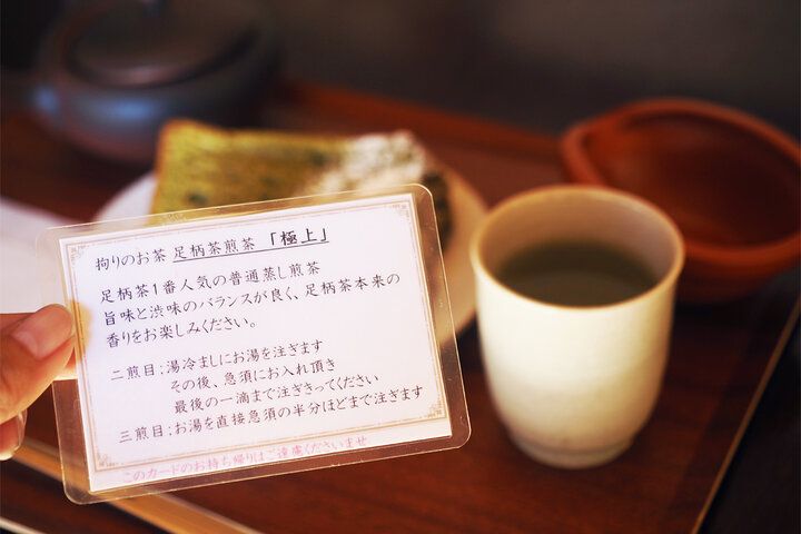 和風庭園を眺めながら抹茶しるこで一服♪ 足柄茶スイーツやワンプレートランチが楽しめる「緑茶カフェ 茶ぁぼう」
