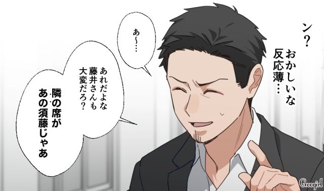 部下の昇進が不快…同僚彼女に近づいた勘違い上司に「キッモ…」既婚者なのに口説いてきて引いた話