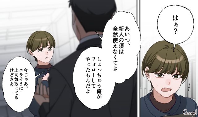 部下の昇進が不快…同僚彼女に近づいた勘違い上司に「キッモ…」既婚者なのに口説いてきて引いた話