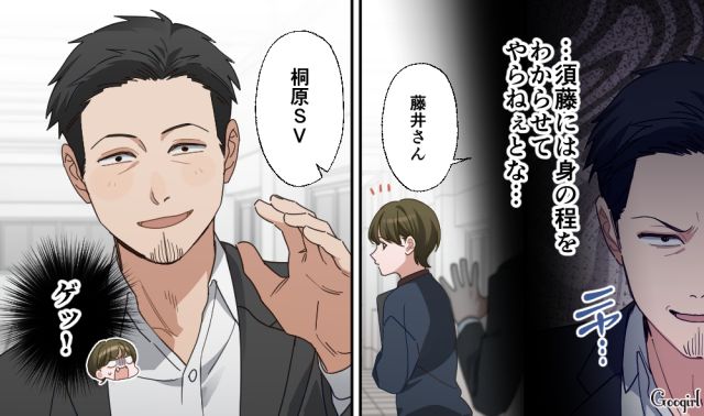 部下の昇進が不快…同僚彼女に近づいた勘違い上司に「キッモ…」既婚者なのに口説いてきて引いた話