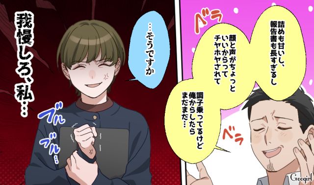 部下の昇進が不快…同僚彼女に近づいた勘違い上司に「キッモ…」既婚者なのに口説いてきて引いた話