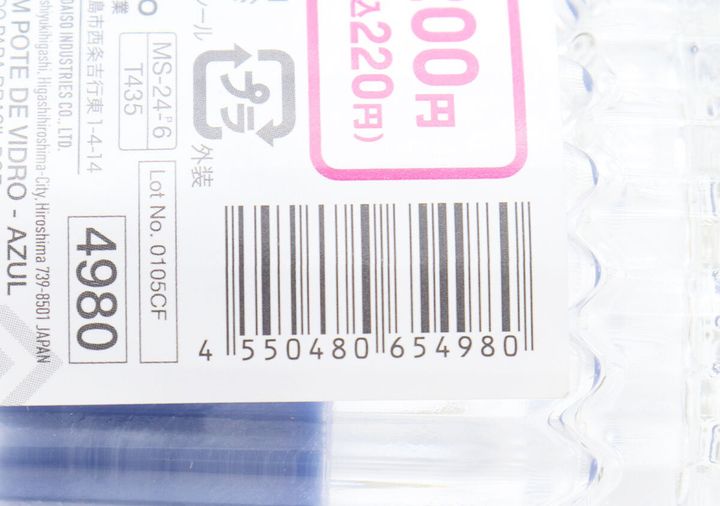 ガラスキャニスターキャンドル（ブルー） JANコード