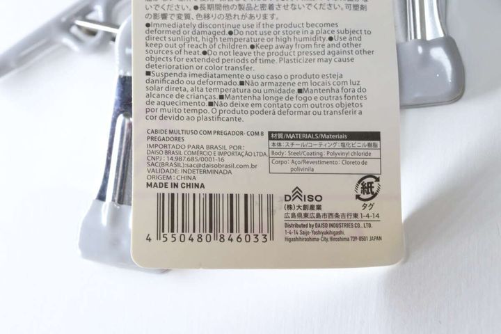 ダイソーのマルチクリップハンガー（クリップ8個）のJAN