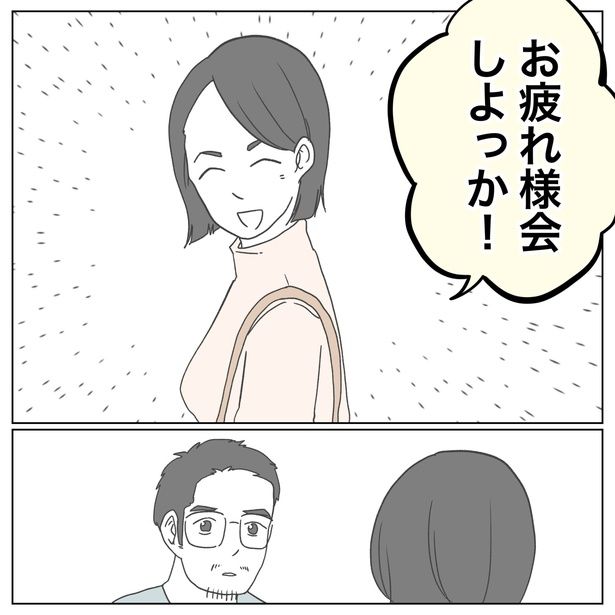 『原因は、俺…？』41-1 画像提供：ぺ子さん